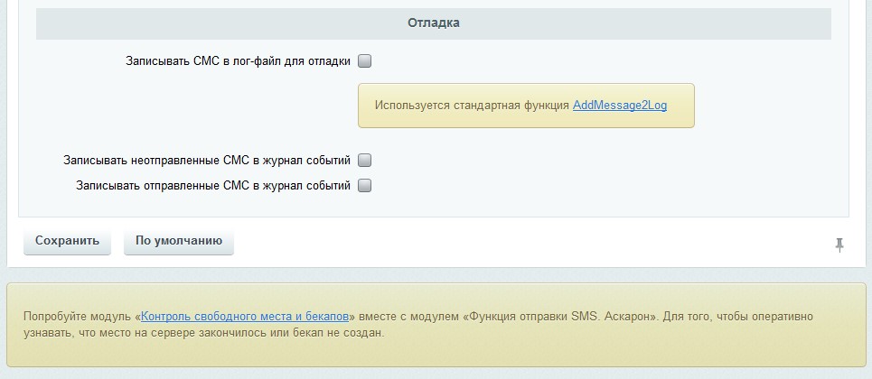Настройки3 Настройки3